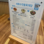 이화수전통육개장 봉덕점 - 대구봉덕동 육개장, 육개장칼국수 맛집 | 다이닝코드, 빅데이터 맛집검색