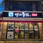 명가통닭 안양점 - 안양 통닭, 생맥주 맛집 | 다이닝코드, 빅데이터 맛집검색