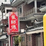 경상남도 창원시 성산구 창이대로689번길 4-17 주소 검색 결과 1곳 - 다이닝코드