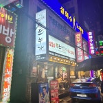 도누가그릴 해운점 - 댓거리 삼겹살, 통삼겹살 맛집 | 다이닝코드, 빅데이터 맛집검색