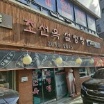 서울특별시 강서구 월정로 118 주소 검색 결과 1곳 - 다이닝코드