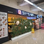 쌀국수마을420 - 가양 쌀국수, 베트남음식 맛집 | 다이닝코드, 빅데이터 맛집검색