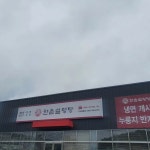 한촌설렁탕 오산벌음점 - 오산 설렁탕, 얼큰설렁탕 맛집 - 다이닝코드