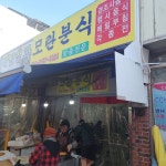 강원도 원주시 평원안길 맛집 Top14 - 다이닝코드