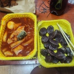 떡볶이참잘하는집 떡참 평택포승점 - 평택시 떡볶이, 로제떡볶이 맛집 | 다이닝코드, 빅데이터 맛집검색