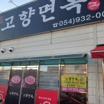 신성식당 - 성주 보리밥, 청국장 맛집 | 다이닝코드, 빅데이터 맛집검색