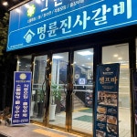 장어가 - 도봉산 장어, 장어구이 맛집 | 다이닝코드, 빅데이터 맛집검색