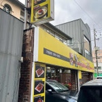 황금코다리 - 의정부 코다리, 코다리조림 맛집 - 다이닝코드