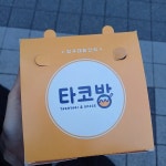 타코방 가산점 - 가산 타코야끼 맛집 - 다이닝코드