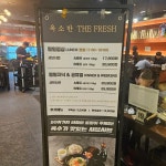 옥소반 뉴코아강남점 - 반포 샤브샤브, 샤브샤브무한리필 맛집 | 다이닝코드, 빅데이터 맛집검색
