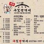 족발광역시 신정본점 - 울산 족발 맛집 | 다이닝코드, 빅데이터 맛집검색