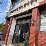 부산광역시 부산진구 중앙대로824번길 5 주소 검색 결과 1곳 - 다이닝코드