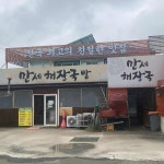 세명식당 - 평택 한식뷔페, 집밥 맛집 | 다이닝코드, 빅데이터 맛집검색