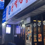 광막창 - 대구서구 막창, 껍데기 맛집 - 다이닝코드