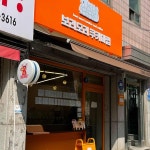 명품족발 - 평내동 족발, 피자 맛집 | 다이닝코드, 빅데이터 맛집검색