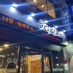 서울+동작구+사당동 음식 랭킹 - 다이닝코드, 빅데이터 맛집검색