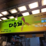 경기 광명시 광명동 음식 랭킹 - 다이닝코드, 빅데이터 맛집검색