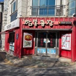 짬뽕공장 - 진주 짬뽕, 중식 맛집 | 다이닝코드, 빅데이터 맛집검색
