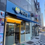 인천+미추홀구+도화동 음식 랭킹 - 다이닝코드