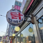 미아사거리역 아침식사 맛집 Top3 - 다이닝코드