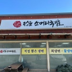 에이프레임 - 고성 카페, 망고빙수 맛집 | 다이닝코드, 빅데이터 맛집검색