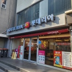 호텔더디자이너스 청량리 음식 랭킹 - 다이닝코드