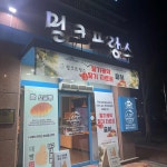 빅대디 - 율하 치킨, 옛날통닭 맛집 | 다이닝코드, 빅데이터 맛집검색