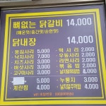 춘천주닭갈비 - 남양주 닭갈비, 뼈없는닭갈비 맛집 | 다이닝코드, 빅데이터 맛집검색