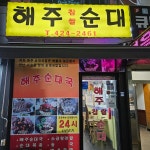 카페 브리즈 - 신천 카페, 게임카페 맛집 | 다이닝코드, 빅데이터 맛집검색