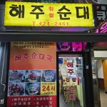 종합운동장역 아침식사 맛집 Top13 - 다이닝코드