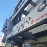 화로덕 - 명지 오리고기, 오리 맛집 | 다이닝코드, 빅데이터 맛집검색