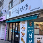 구구족 공릉점 - 노원구 족발 맛집 | 다이닝코드, 빅데이터 맛집검색