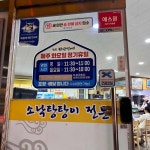 숯닭 - 목포 닭구이, 닭갈비 맛집 | 다이닝코드, 빅데이터 맛집검색