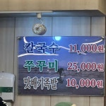 큰손부추해물칼국수 - 대전 칼국수, 부추칼국수 맛집 | 다이닝코드, 빅데이터 맛집검색