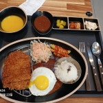 용감한 식당 - 부산사상 돈까스, 함박 맛집 - 다이닝코드