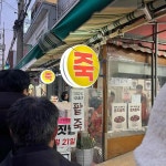 서울마님죽 - 대연동 죽집, 호박죽 맛집 | 다이닝코드, 빅데이터 맛집검색