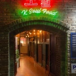 디핀 - 전주 펍, 칵테일 맛집 | 다이닝코드, 빅데이터 맛집검색