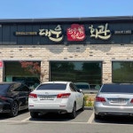 녹색꽃향기 - 김제 커피 맛집 | 다이닝코드, 빅데이터 맛집검색