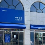 강원도 동해시 용정로 40-23 주소 검색 결과 1곳 - 다이닝코드