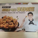 코리엔탈깻잎두마리치킨 율천점 - 수원 치킨, 순살치킨 맛집 | 다이닝코드, 빅데이터 맛집검색