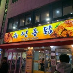 두툼한가 본점 - 인덕원 돼지갈비, 갈비 맛집 | 다이닝코드, 빅데이터 맛집검색