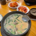 큰맘할매순대국 둔산점 - 둔산동 국밥, 순대국 맛집 | 다이닝코드, 빅데이터 맛집검색