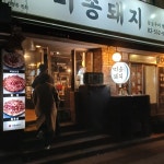 조개사냥 역삼점 - 역삼동 조개찜, 조개구이 맛집 | 다이닝코드, 빅데이터 맛집검색