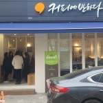 커피에반하다 강북미아점 - 솔샘역 커피, espresso 맛집 - 다이닝코드