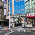 담소소사골순대 서현점 - 서현 순대국, 육개장 맛집 - 다이닝코드