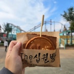 경주월드황금십원빵 - 경주 빵, 치즈 맛집 | 다이닝코드, 빅데이터 맛집검색