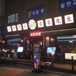 생활맥주 - 상암 맥주, 수제맥주 맛집 | 다이닝코드, 빅데이터 맛집검색