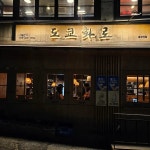 서울특별시 강서구 공항대로 42 주소 검색 결과 3곳 - 다이닝코드