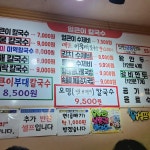 얼큰이칼국수 - 영도 칼국수, 얼큰이칼국수 맛집 | 다이닝코드, 빅데이터 맛집검색