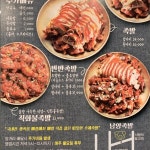 남양족발 - 남양 족발, 불족발 맛집 | 다이닝코드, 빅데이터 맛집검색